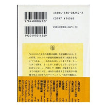 Load image into Gallery viewer, 反解釈
