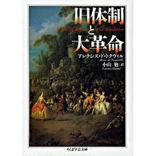 画像をギャラリービューアに読み込む, 旧体制と大革命

