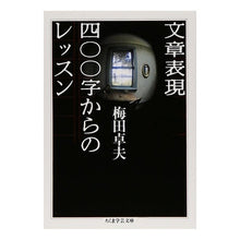 画像をギャラリービューアに読み込む, 文章表現　四〇〇字からのレッスン
