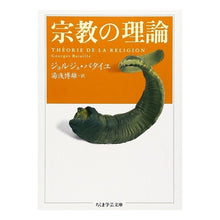 画像をギャラリービューアに読み込む, 宗教の理論
