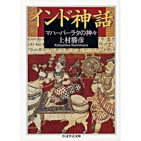 インド神話　マハーバーラタの神々