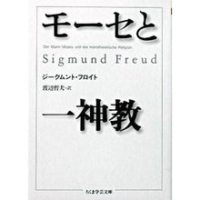 画像をギャラリービューアに読み込む, モーセと一神教
