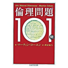 画像をギャラリービューアに読み込む, 倫理問題１０１問
