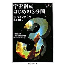 画像をギャラリービューアに読み込む, 宇宙創成のはじめの３分間　Ｍａｔｈ＆Ｓｃ
