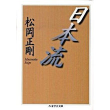 画像をギャラリービューアに読み込む, 日本流
