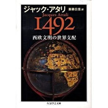 画像をギャラリービューアに読み込む, １４９２　西欧文明の世界支配
