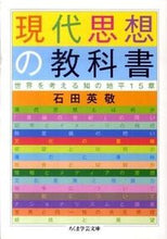 画像をギャラリービューアに読み込む, #石田英敬 #現代思想の教科書世界を考える知の地平
