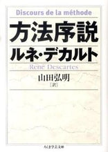 画像をギャラリービューアに読み込む, #Ｒ．デカルト #方法序説
