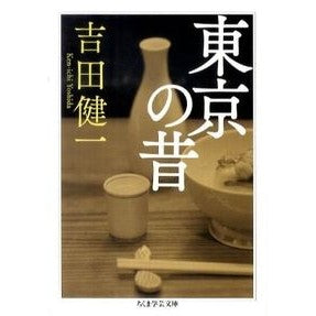 東京の昔