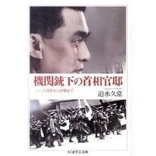 画像をギャラリービューアに読み込む, 機関銃下の首相官邸　二・二六事件から終戦
