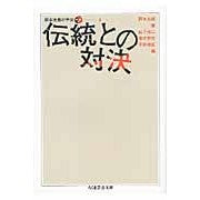画像をギャラリービューアに読み込む, 伝統との対決　岡本太郎の宇宙　　　３
