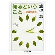 画像をギャラリービューアに読み込む, 知るということ　認識学序説
