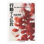画像をギャラリービューアに読み込む, 行動する仏教　法然・親鸞の教えを受けつぐ
