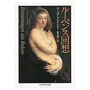 画像をギャラリービューアに読み込む, ルーベンス回想

