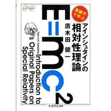 画像をギャラリービューアに読み込む, 原論文で学ぶアインシュタインの相対性理論
