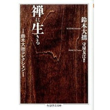 画像をギャラリービューアに読み込む, 禅に生きる　鈴木大拙コレクション

