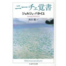 画像をギャラリービューアに読み込む, ニーチェ覚書
