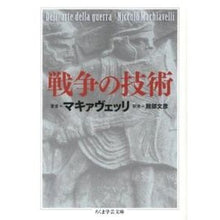 画像をギャラリービューアに読み込む, 戦争の技術
