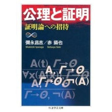 画像をギャラリービューアに読み込む, 公理と証明　Ｍａｔｈ＆Ｓｃｉｅｎｃｅ
