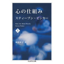 画像をギャラリービューアに読み込む, 心の仕組み　上
