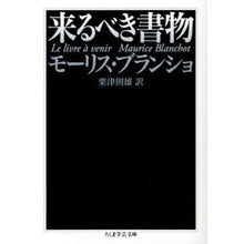 画像をギャラリービューアに読み込む, 来るべき書物
