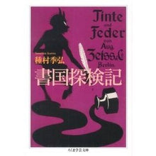 画像をギャラリービューアに読み込む, 書国探検記
