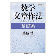 画像をギャラリービューアに読み込む, 数学文章作法　基礎編　Ｍａｔｈ＆Ｓｃｉｅ
