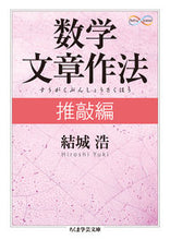 画像をギャラリービューアに読み込む, #結城浩 #数学文章作法推敲編Ｍａｔｈ＆Ｓｃｉｅ
