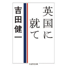 画像をギャラリービューアに読み込む, 英国に就て
