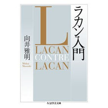 画像をギャラリービューアに読み込む, ラカン入門
