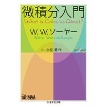 画像をギャラリービューアに読み込む, 微積分入門　Ｍａｔｈ＆Ｓｃｉｅｎｃｅ
