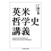 画像をギャラリービューアに読み込む, 英米哲学史講義
