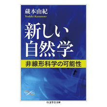 画像をギャラリービューアに読み込む, 新しい自然学　Ｍａｔｈ＆Ｓｃｉｅｎｃｅ
