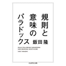 画像をギャラリービューアに読み込む, 規則と意味のパラドックス

