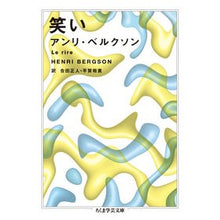 画像をギャラリービューアに読み込む, 笑い
