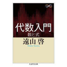 画像をギャラリービューアに読み込む, 代数入門　数と式　Ｍａｔｈ＆Ｓｃｉｅｎｃ
