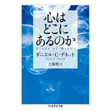 画像をギャラリービューアに読み込む, 心はどこにあるのか
