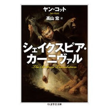 画像をギャラリービューアに読み込む, シェイクスピア・カーニヴァル
