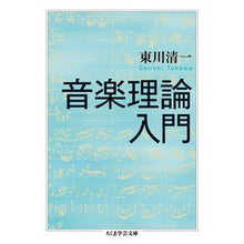 画像をギャラリービューアに読み込む, 音楽理論入門
