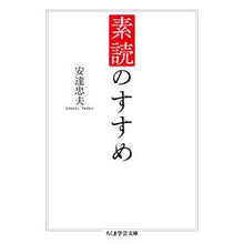 画像をギャラリービューアに読み込む, 素読のすすめ
