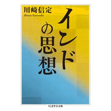 画像をギャラリービューアに読み込む, インドの思想
