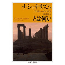画像をギャラリービューアに読み込む, ナショナリズムとは何か

