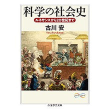 画像をギャラリービューアに読み込む, 科学の社会史　Ｍａｔｈ＆Ｓｃｉｅｎｃｅ
