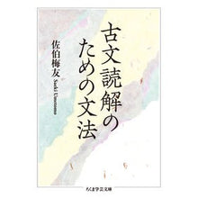 画像をギャラリービューアに読み込む, 古文読解のための文法
