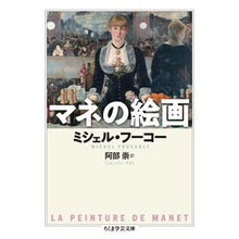 画像をギャラリービューアに読み込む, マネの絵画
