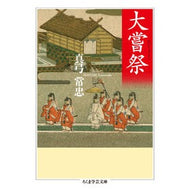 大嘗祭