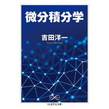 画像をギャラリービューアに読み込む, 微分積分学　Ｍａｔｈ＆Ｓｃｉｅｎｃｅ
