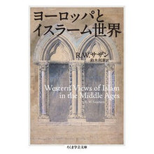 画像をギャラリービューアに読み込む, ヨーロッパとイスラーム世界
