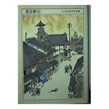 Load image into Gallery viewer, 夏目漱石 Natsume Soseki
