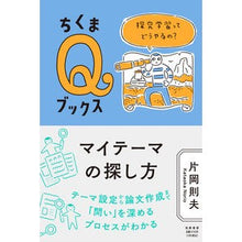 画像をギャラリービューアに読み込む, マイテーマの探し方
